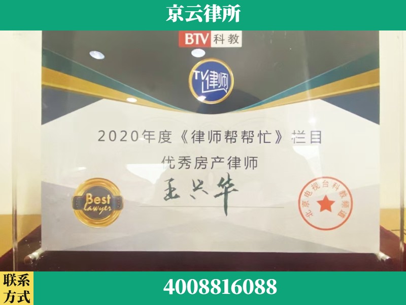 通辽-养殖场征收律师