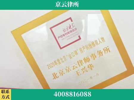 通辽-养殖场拆迁律师