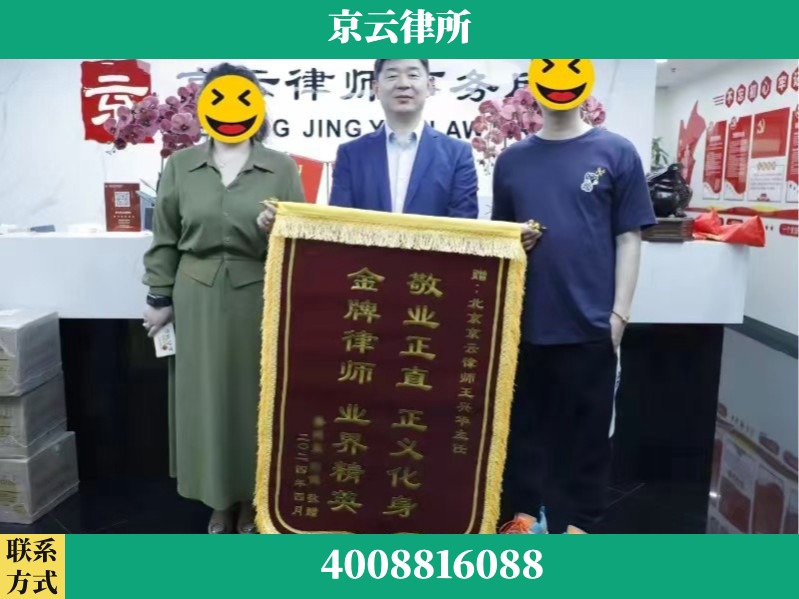 通辽-企业拆迁维权律师