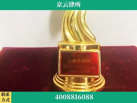 通辽-专业拆迁律所