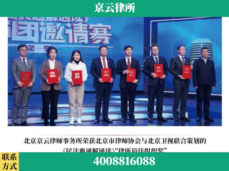 通辽-企业厂房拆迁律师