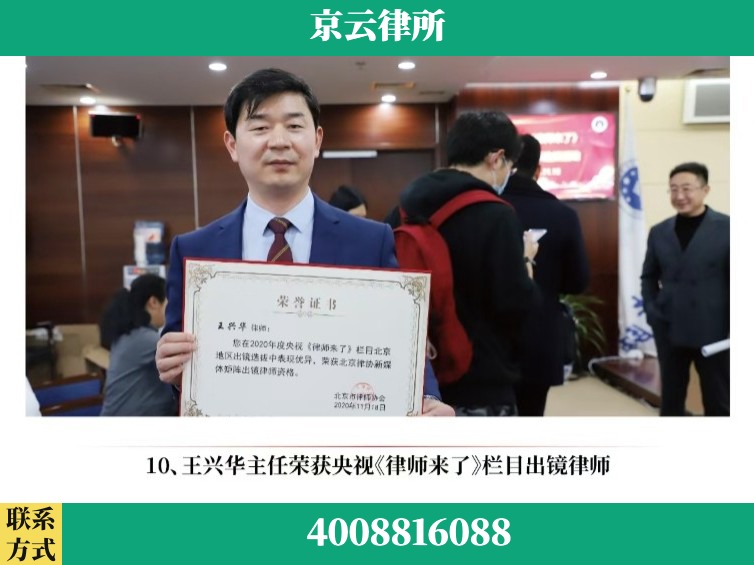 通辽-企业征收律师