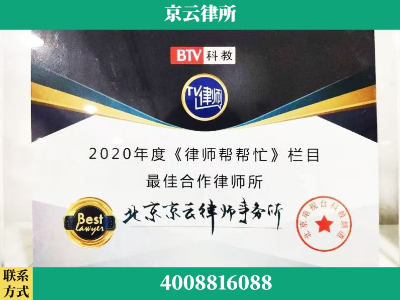 通辽-企业拆迁律师